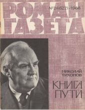 Книга пути