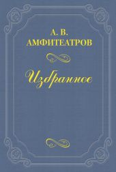 «Революции ради юродивая»