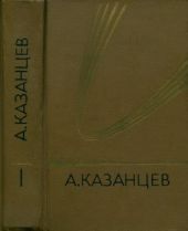 Собрание сочинений в девяти томах. Том 1. Подводное солнце