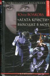 «Агата Кристи» выходит в море