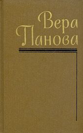 Болотников. Каравай на столе