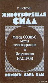 Животворящая сила