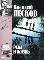 Полное собрание сочинений. Том 10. Река и жизнь