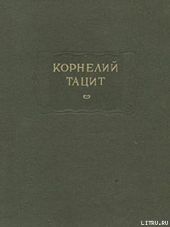 О происхождении германцев и местоположении Германии