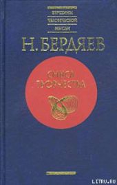 Духовное состояние современного мира