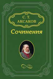 Письмо ружейного охотника оренбургской губернии