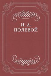 «Рука Всевышнего Отечество спасла»