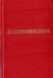 Том 7. Рассказы, очерки. Статьи. Письма