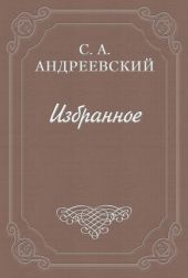 Книга о смерти. Том I