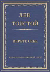 Полное собрание сочинений. Том 72. Письма 1899-1900 гг.