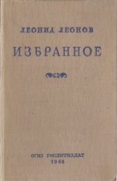 Избранное