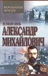 Книга воспоминаний