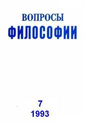 Во мгле противоречий