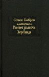 Рассвет Полночи.
Херсонида