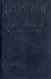 Древо познания и древо жизни
