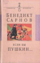 Если бы Пушкин жил в наше время…