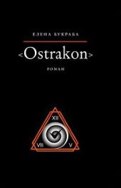 Ostrakon