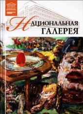 Национальная галерея (Прага)