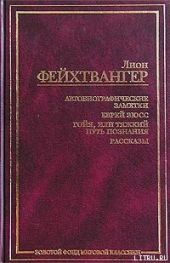 Одиссей и свиньи, или О неудобстве цивилизации