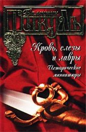 «Императрикс» – слово звериное