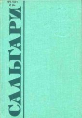 В дебрях Атласа (др. изд.)