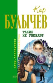 Река Хронос Том 3. Усни, красавица! Таких не убивают. Дом в Лондоне. Покушение