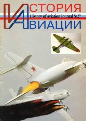 История Авиации 2004 02