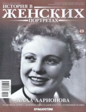 Алла Ларионова