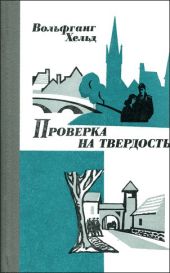 Проверка на твердость