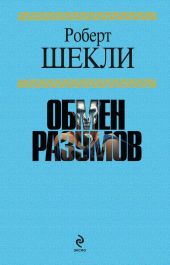 Заметки по восприятию воображаемых различий.(Сборник)