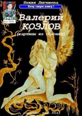 Валерий Козлов (картины из соломки)