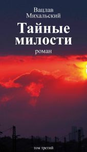 Тайные милости. 17 левых сапог