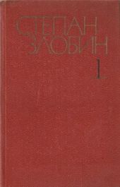 Собрание сочинений в 4-х томах. Том 1-й