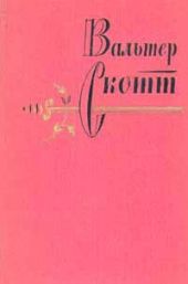 Собрание сочинений в 20 томах. Том 4