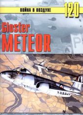 Gloster Meteor