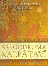 Шри Шри Годрума Калпатави (Роща деревьев желаний Годрумы)