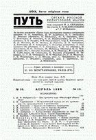 Ветхозав?тный законъ по его происхожденію, предназначенію и достоинству — согласно Гал. 3, 19–20