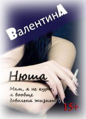 Нюша