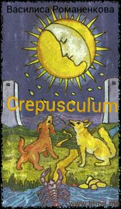 Crepusculum