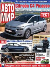 Автомир №17 (Россия)