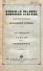 Украинский философ Григорий Саввичъ Сковорода