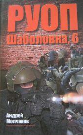 РУОП. Шаболовка, 6