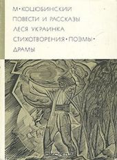 Повести рассказы. Стихотворения. Поэмы. Драмы