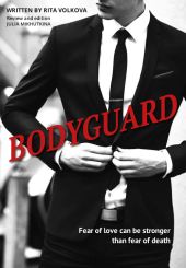 Bodyguard