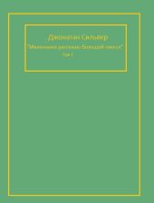 Маленькие рассказы, большой смысл