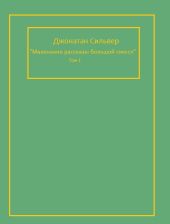 Маленькие рассказы, большой смысл