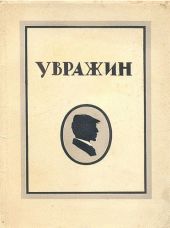 Избранные стихотворения