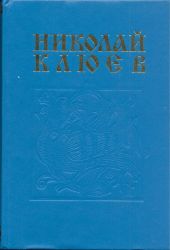 Сердце Единорога. Стихотворения и поэмы