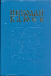 Сердце Единорога. Стихотворения и поэмы