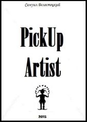 PickUp Artist